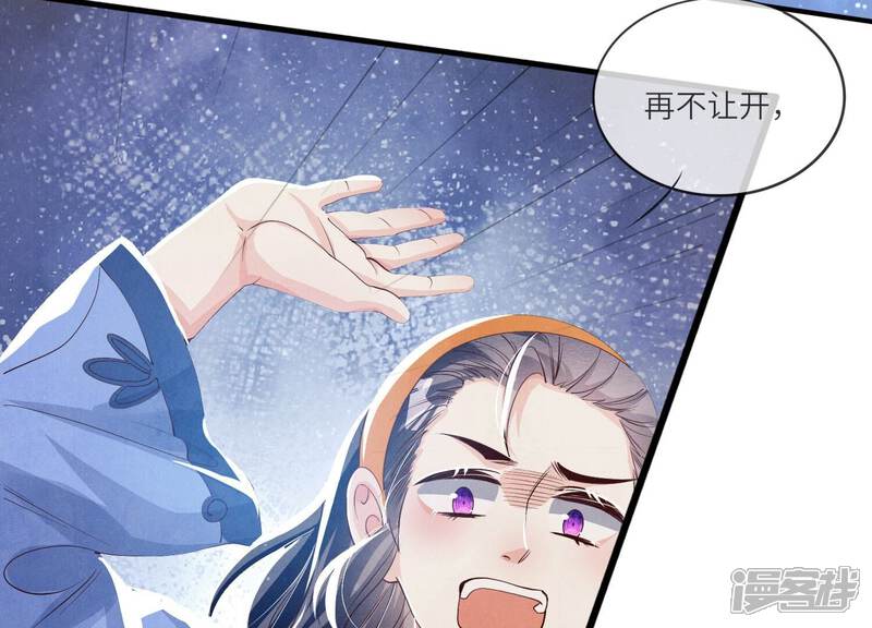 《少帅每天都在吃醋2少帅是醋精》第27话 反讥 第27页
