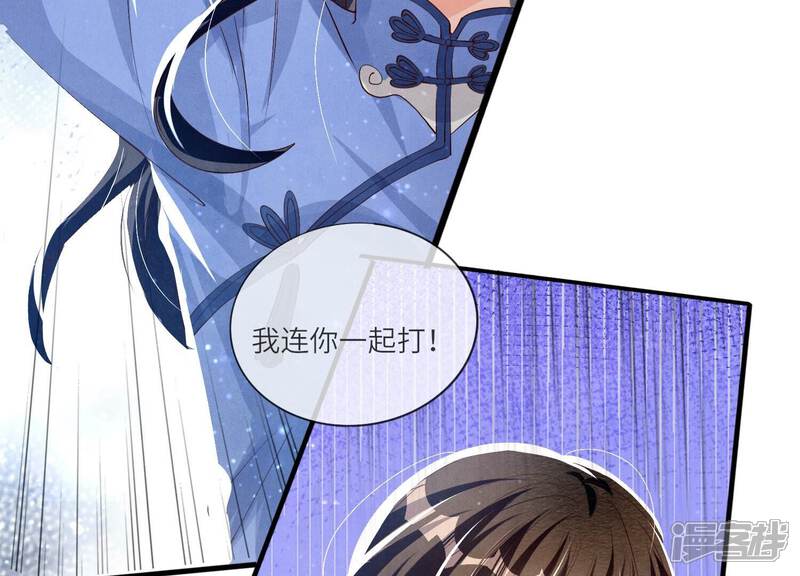 《少帅每天都在吃醋2少帅是醋精》第27话 反讥 第29页