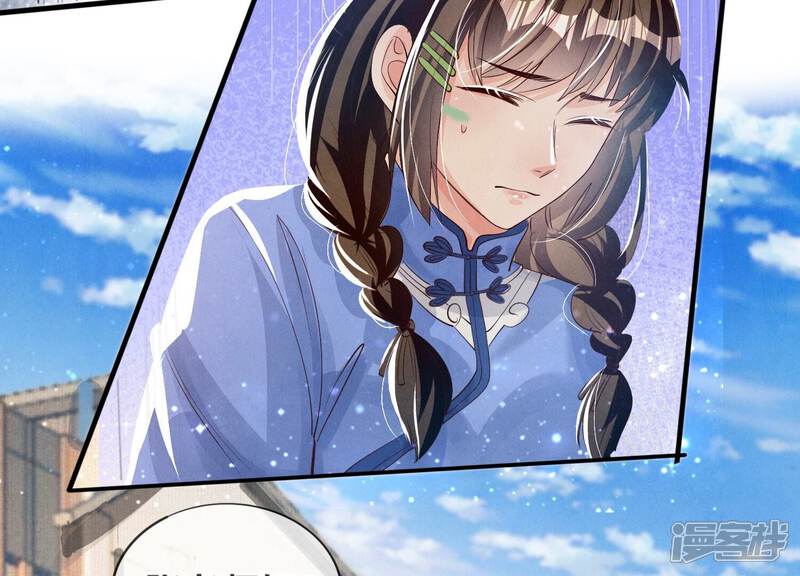 《少帅每天都在吃醋2少帅是醋精》第27话 反讥 第30页