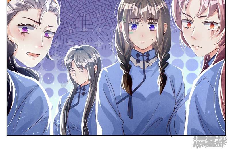 《少帅每天都在吃醋2少帅是醋精》第27话 反讥 第34页