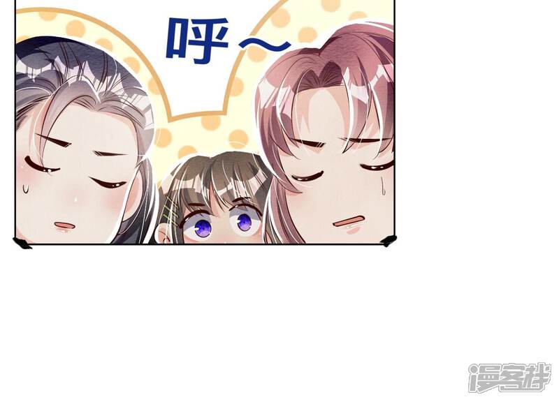 《少帅每天都在吃醋2少帅是醋精》第27话 反讥 第36页