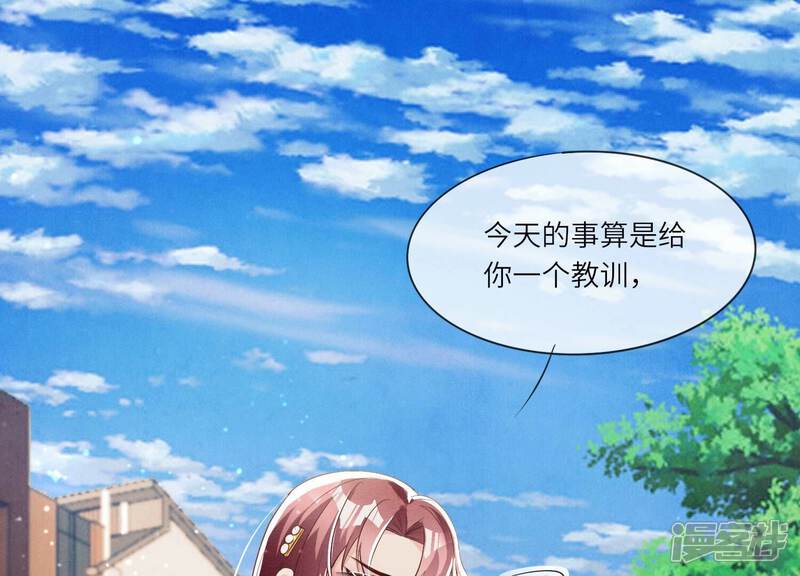 《少帅每天都在吃醋2少帅是醋精》第27话 反讥 第38页