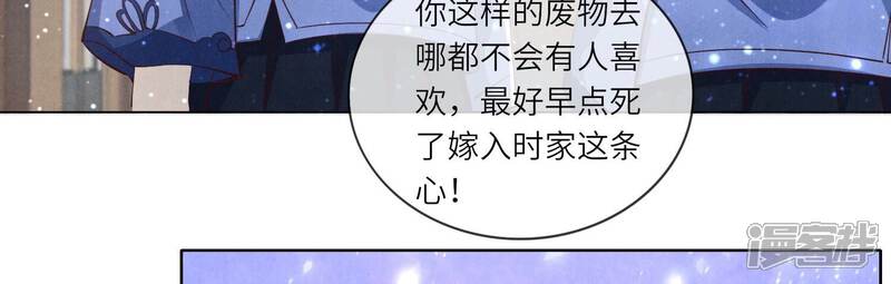 《少帅每天都在吃醋2少帅是醋精》第27话 反讥 第40页