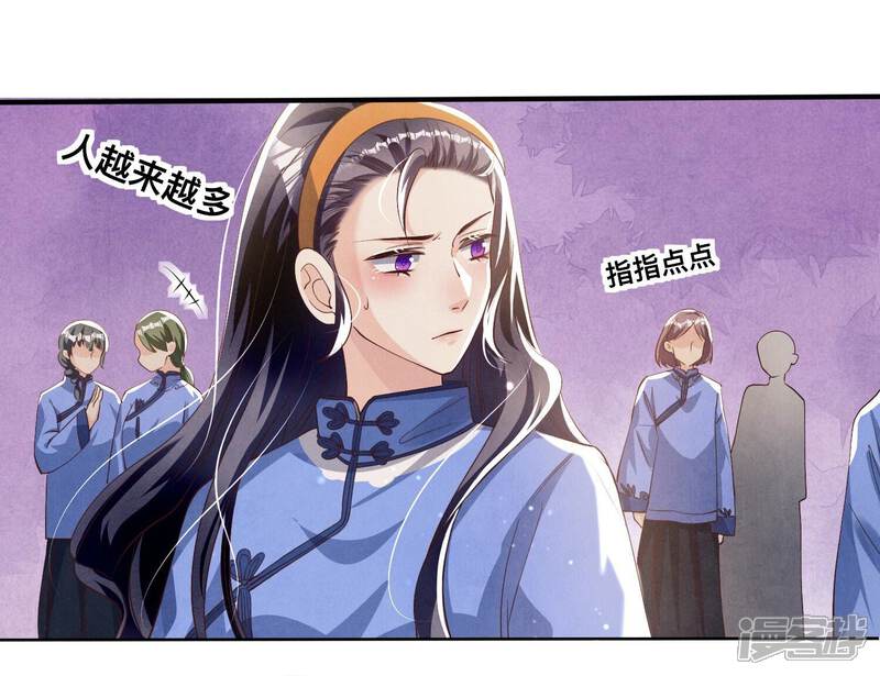 《少帅每天都在吃醋2少帅是醋精》第27话 反讥 第43页