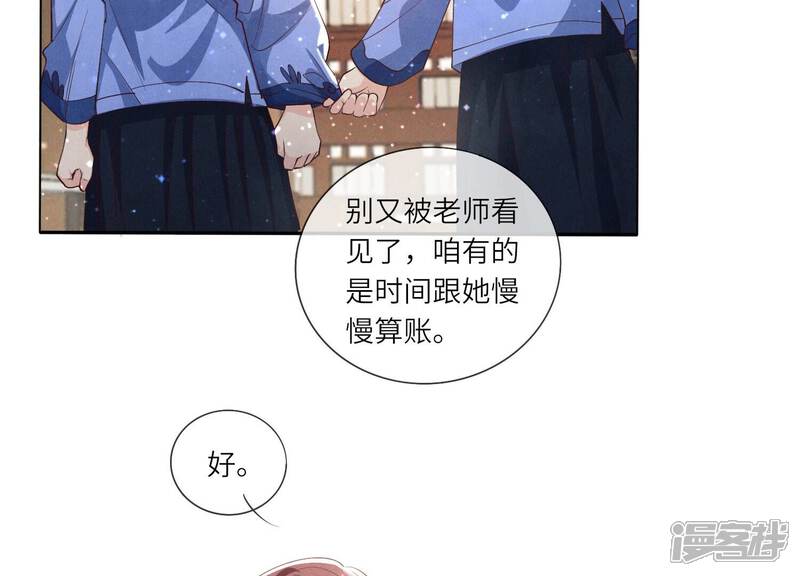 《少帅每天都在吃醋2少帅是醋精》第27话 反讥 第45页