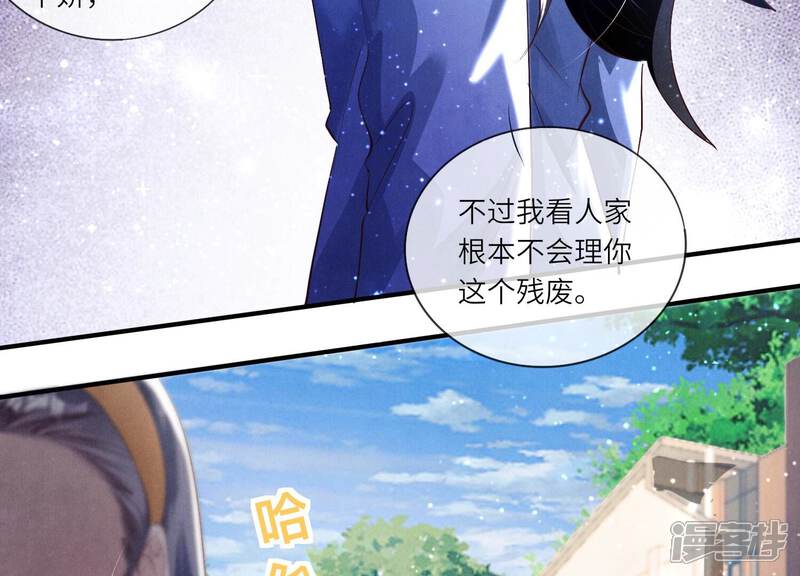 《少帅每天都在吃醋2少帅是醋精》第27话 反讥 第51页