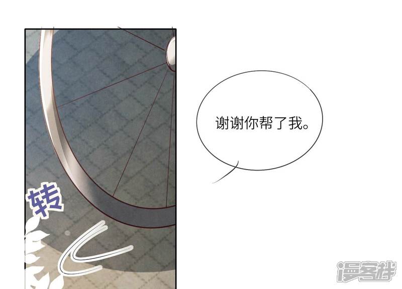 《少帅每天都在吃醋2少帅是醋精》第27话 反讥 第54页