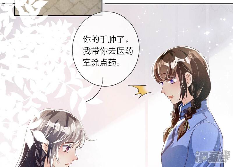《少帅每天都在吃醋2少帅是醋精》第27话 反讥 第55页
