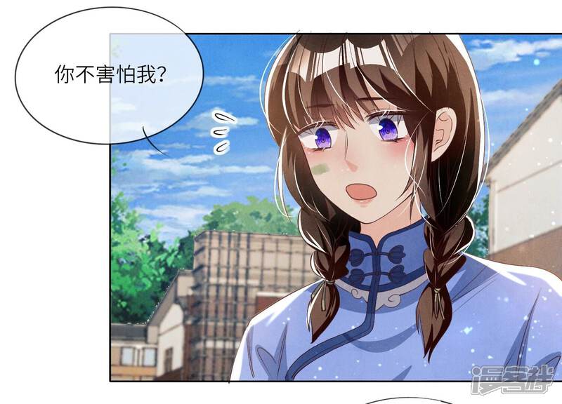 《少帅每天都在吃醋2少帅是醋精》第27话 反讥 第57页
