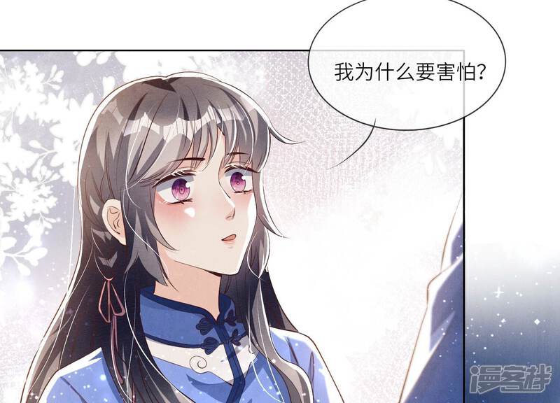 《少帅每天都在吃醋2少帅是醋精》第27话 反讥 第58页
