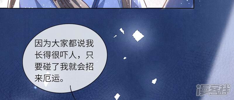 《少帅每天都在吃醋2少帅是醋精》第27话 反讥 第59页