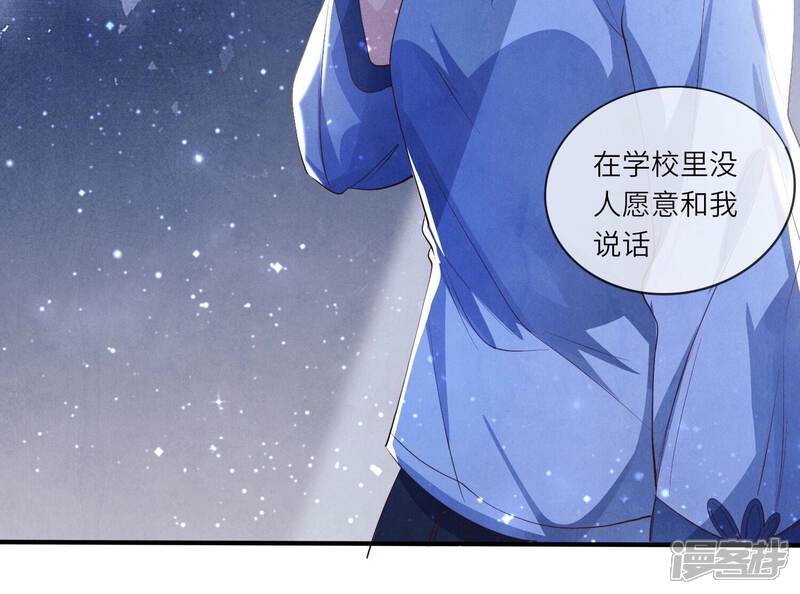 《少帅每天都在吃醋2少帅是醋精》第27话 反讥 第61页
