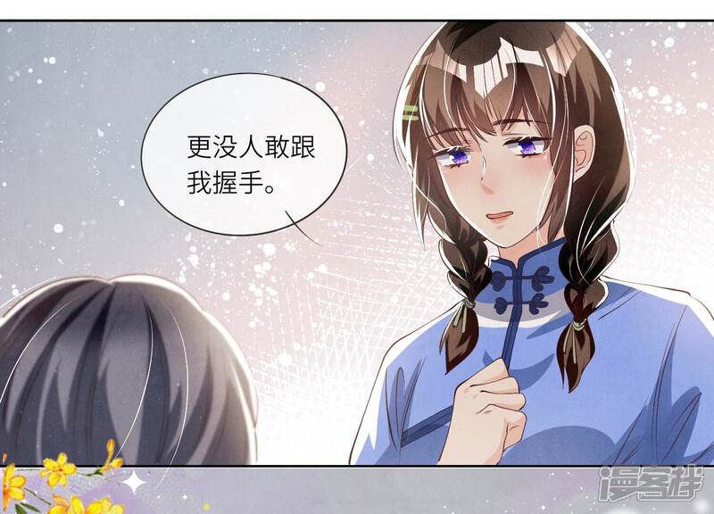 《少帅每天都在吃醋2少帅是醋精》第27话 反讥 第62页