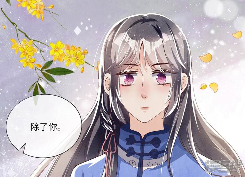 《少帅每天都在吃醋2少帅是醋精》第27话 反讥 第63页