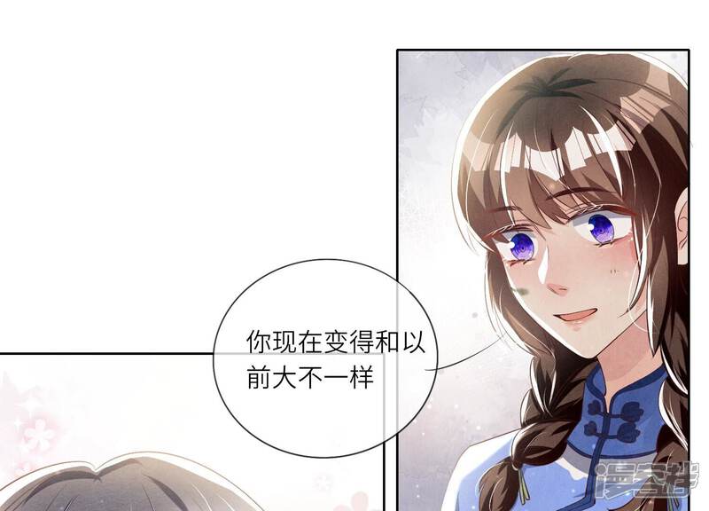 《少帅每天都在吃醋2少帅是醋精》第28话 攀比 第10页