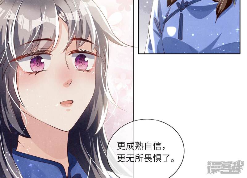 《少帅每天都在吃醋2少帅是醋精》第28话 攀比 第11页