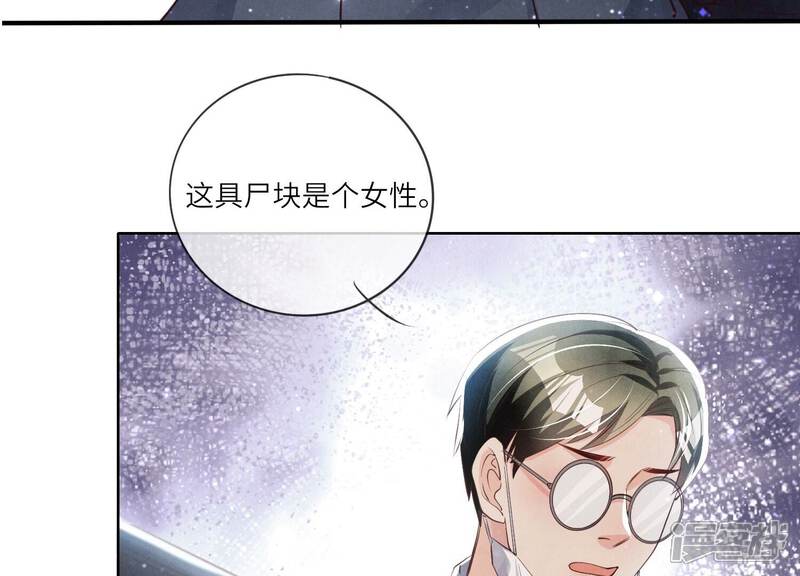《少帅每天都在吃醋2少帅是醋精》第28话 攀比 第25页
