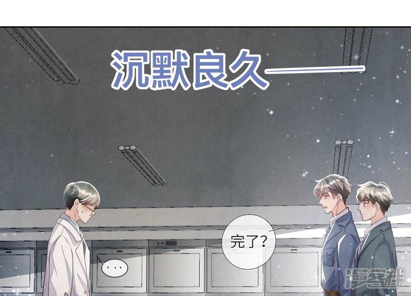 《少帅每天都在吃醋2少帅是醋精》第28话 攀比 第27页
