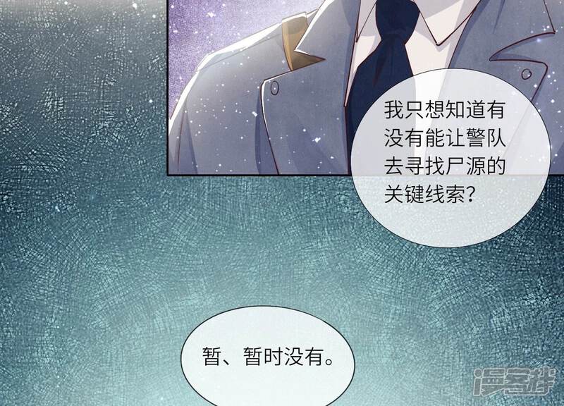 《少帅每天都在吃醋2少帅是醋精》第28话 攀比 第31页