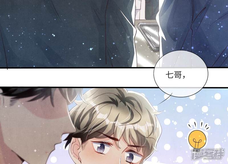《少帅每天都在吃醋2少帅是醋精》第28话 攀比 第33页