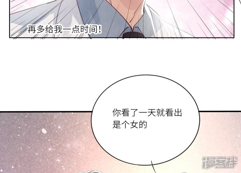 《少帅每天都在吃醋2少帅是醋精》第28话 攀比 第36页