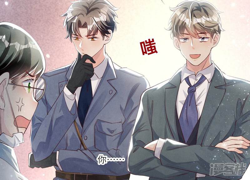 《少帅每天都在吃醋2少帅是醋精》第28话 攀比 第37页