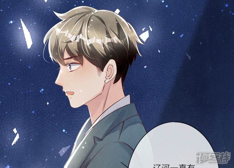 《少帅每天都在吃醋2少帅是醋精》第28话 攀比 第39页