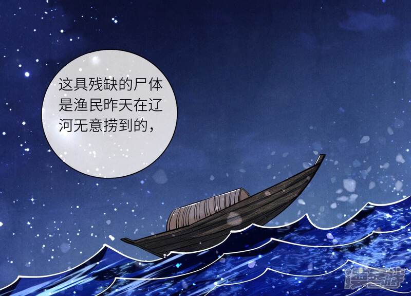 《少帅每天都在吃醋2少帅是醋精》第28话 攀比 第42页