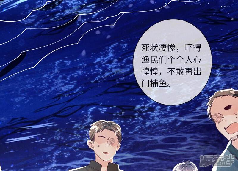 《少帅每天都在吃醋2少帅是醋精》第28话 攀比 第43页