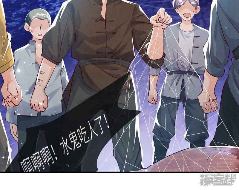 《少帅每天都在吃醋2少帅是醋精》第28话 攀比 第44页