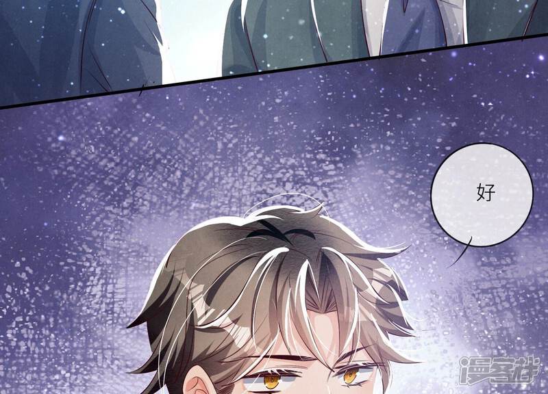 《少帅每天都在吃醋2少帅是醋精》第28话 攀比 第46页