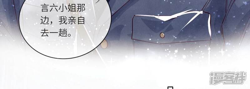 《少帅每天都在吃醋2少帅是醋精》第28话 攀比 第48页