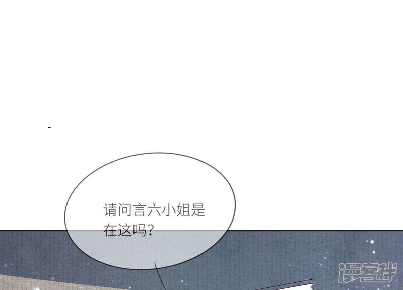 《少帅每天都在吃醋2少帅是醋精》第28话 攀比 第57页