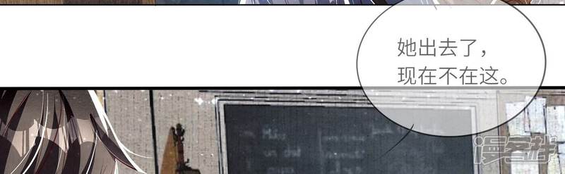 《少帅每天都在吃醋2少帅是醋精》第28话 攀比 第59页