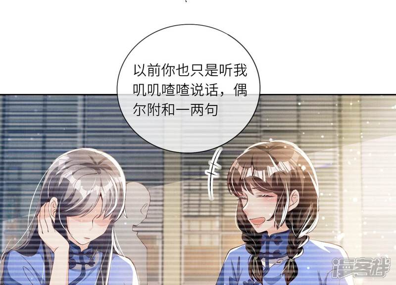 《少帅每天都在吃醋2少帅是醋精》第28话 攀比 第5页
