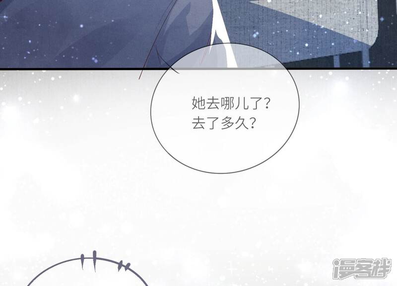 《少帅每天都在吃醋2少帅是醋精》第28话 攀比 第61页