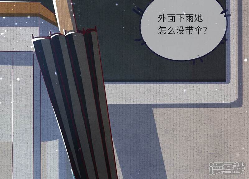 《少帅每天都在吃醋2少帅是醋精》第28话 攀比 第64页