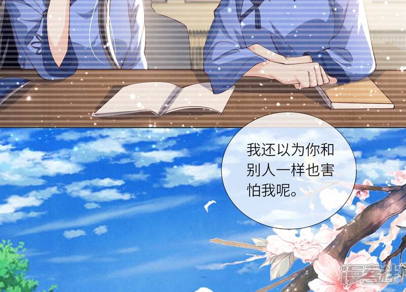 《少帅每天都在吃醋2少帅是醋精》第28话 攀比 第6页