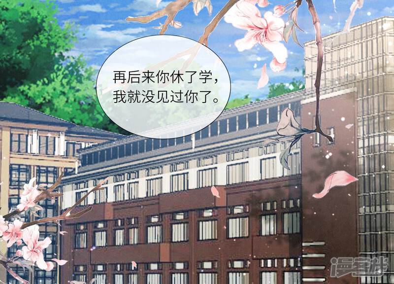 《少帅每天都在吃醋2少帅是醋精》第28话 攀比 第8页