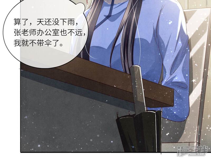 《少帅每天都在吃醋2少帅是醋精》第29话 失踪 第10页