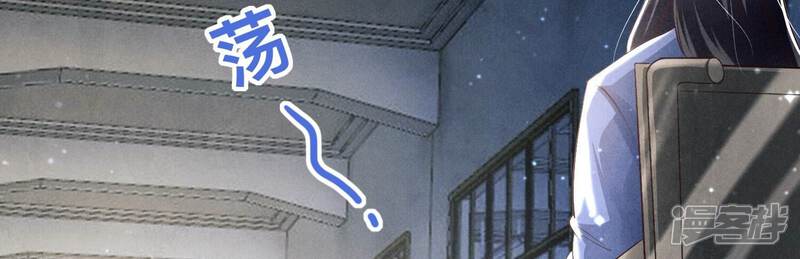 《少帅每天都在吃醋2少帅是醋精》第29话 失踪 第13页