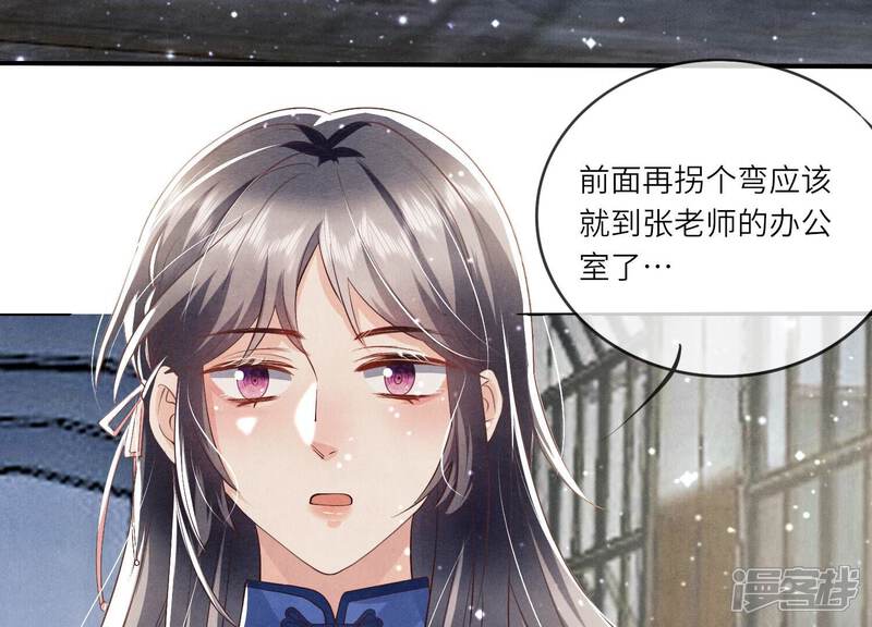 《少帅每天都在吃醋2少帅是醋精》第29话 失踪 第15页