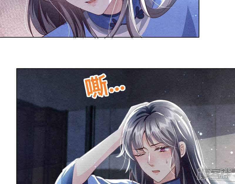 《少帅每天都在吃醋2少帅是醋精》第29话 失踪 第33页