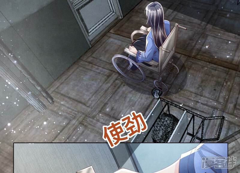 《少帅每天都在吃醋2少帅是醋精》第29话 失踪 第38页