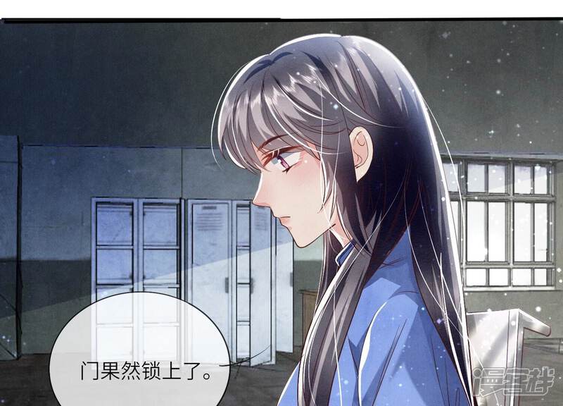 《少帅每天都在吃醋2少帅是醋精》第29话 失踪 第40页