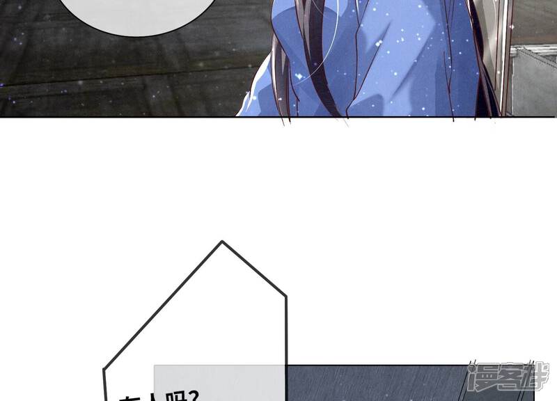 《少帅每天都在吃醋2少帅是醋精》第29话 失踪 第41页
