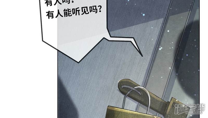 《少帅每天都在吃醋2少帅是醋精》第29话 失踪 第42页