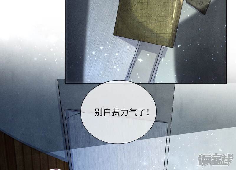 《少帅每天都在吃醋2少帅是醋精》第29话 失踪 第43页