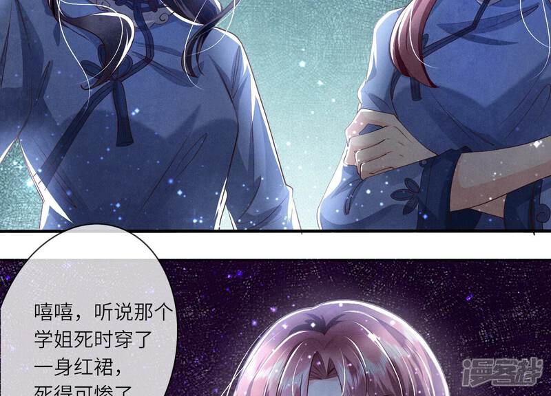 《少帅每天都在吃醋2少帅是醋精》第29话 失踪 第47页