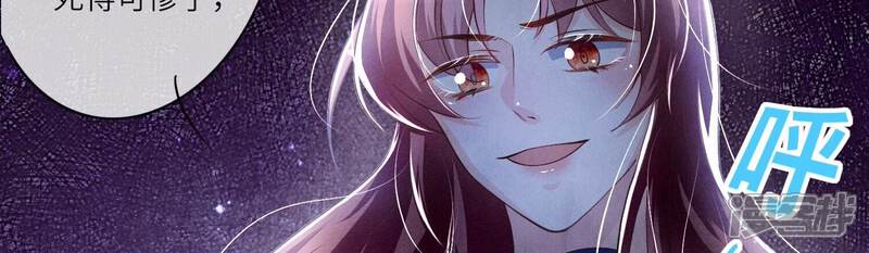 《少帅每天都在吃醋2少帅是醋精》第29话 失踪 第48页